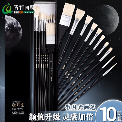 青竹水粉笔套装美术生专用黑骑士画笔套装扇形笔色彩笔油画丙烯猪鬃尼龙排笔美术专业画画颜料刷子儿童可擦笔 - 封面