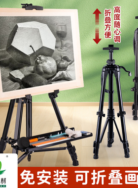 青竹画架美术生专用支架式可折叠便携铝合金画板铁架子家用托盘三角架展示架素描工具套装写生绘画画学生儿童