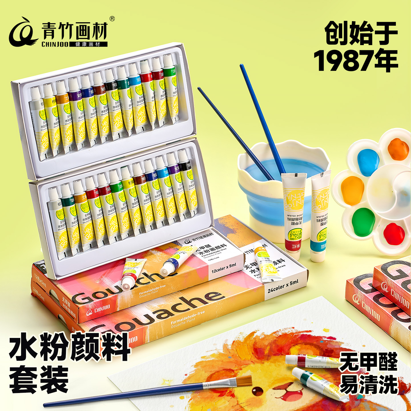 水粉水彩颜料儿童无毒