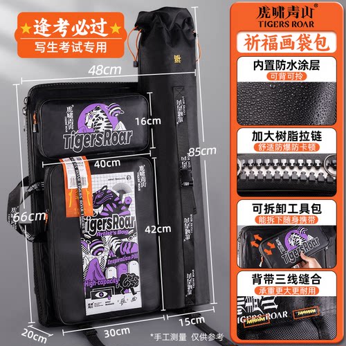 画包画袋美术生专用背包