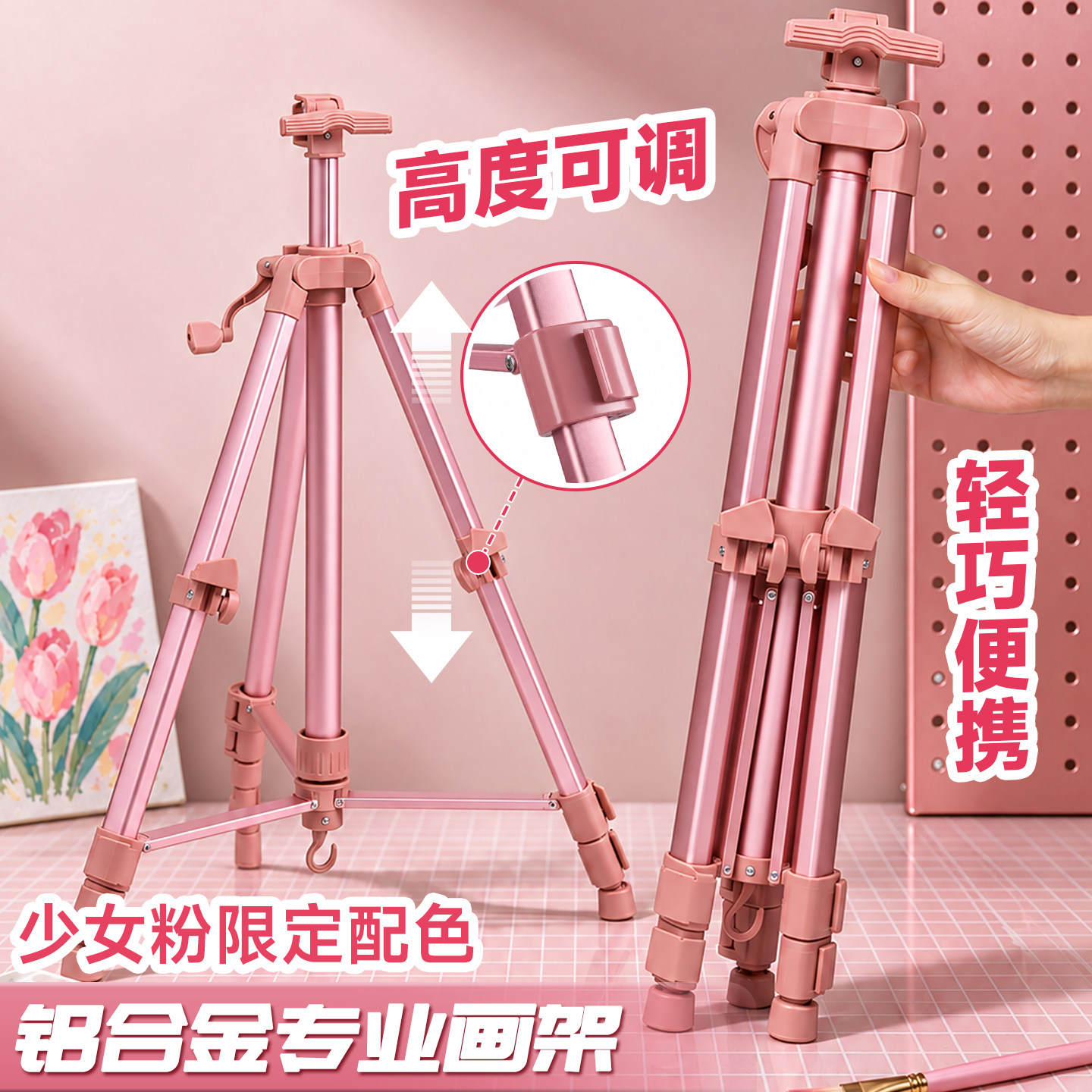 铝合金画架少女粉美术生专用支架式可折叠4K画板三脚架家用户外写生油画素描套装儿童便携托盘稳固加厚画材