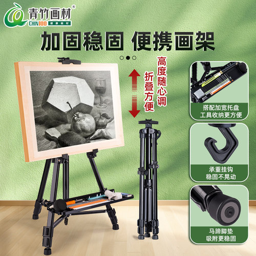 画架美术生专用素描美术支架可叠