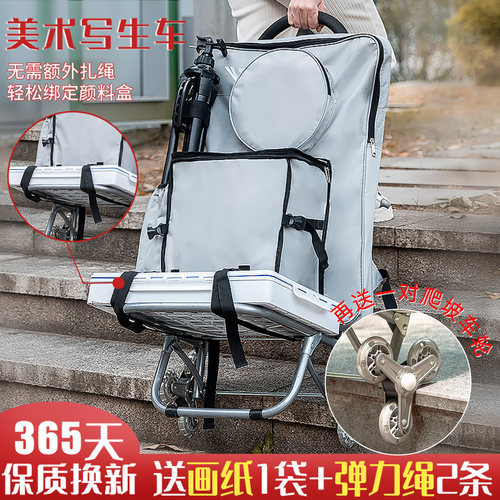 青竹美术生艺考专用户外写生推车