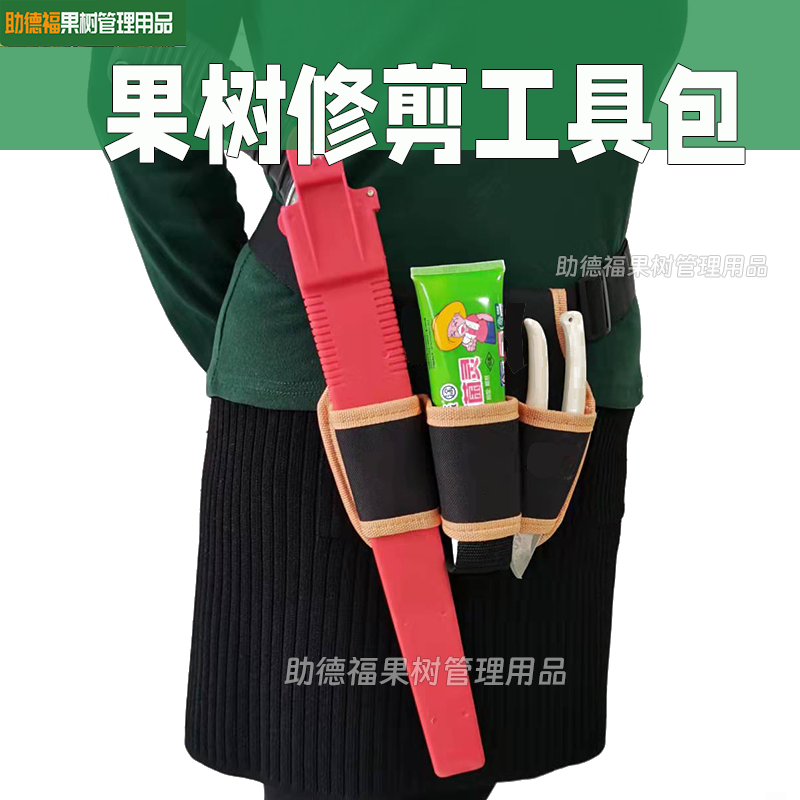 果树修剪园艺愈合剂手锯工具包
