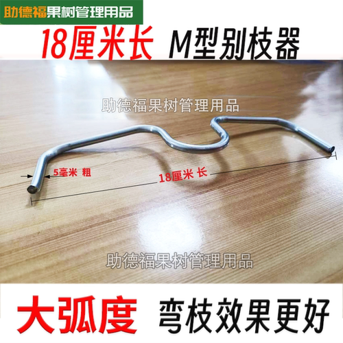 果树拉枝定型器压枝神器别枝苹果树弯枝开角器石榴枇杷柑橘sm钩园