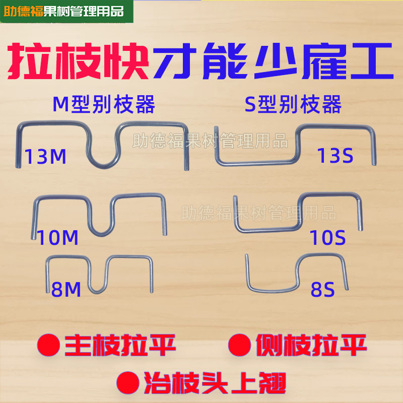 果树拉枝定型器定型塑形神器开角