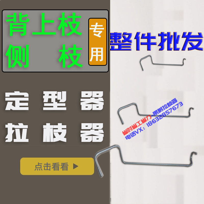 拉枝神器压枝器柑橘果树开角拉枝器别枝器定型器苹果树园背上枝