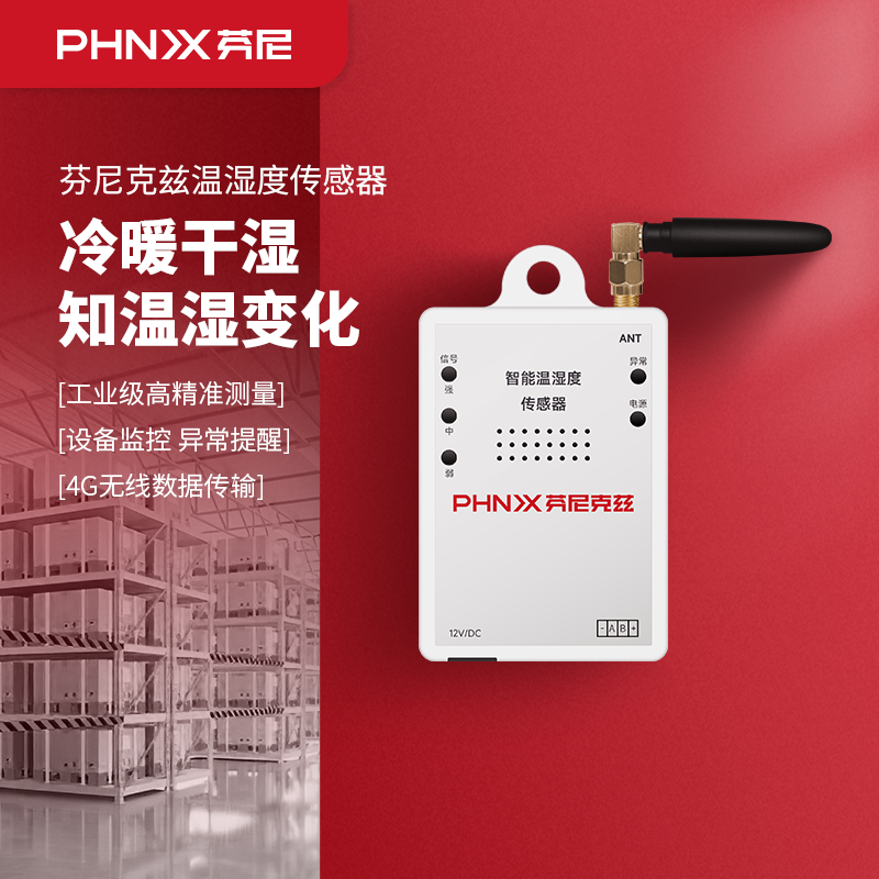 高精准测量 无线控制 稳定性强体积小