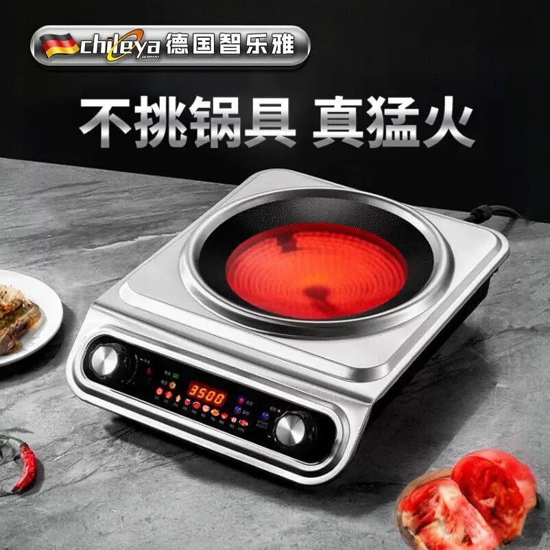智乐雅凹面大功率电陶炉家用3500W爆炒光波安利皇后锅台式定时