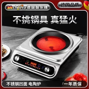 智乐雅凹面大功率电陶炉家用3500W爆炒光波安利皇后锅台式 定时