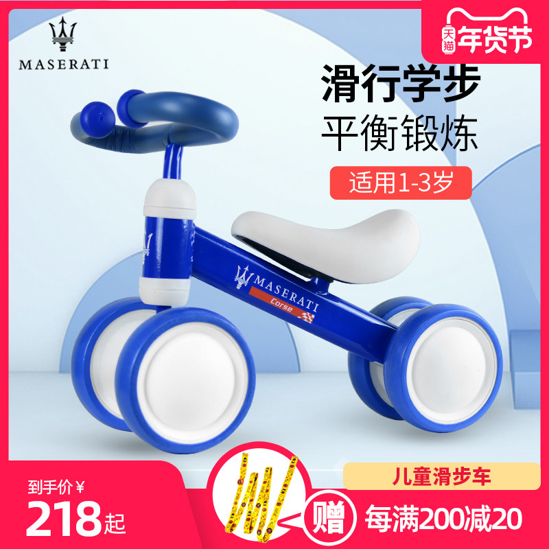 玛莎拉蒂儿童滑步车学步车溜溜滑行车1-2岁玩具生日礼品周岁礼物