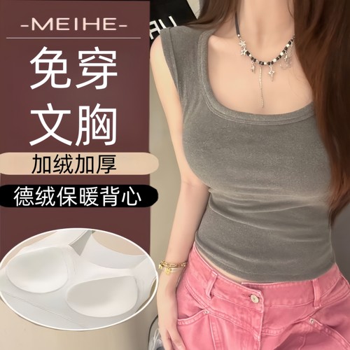 保暖背心女一体带胸垫