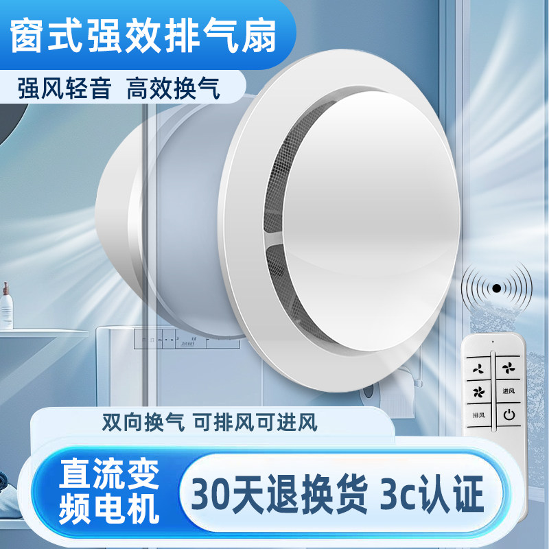 双向新风机非静音家用玻璃窗户专用换气扇卧室全屋排风换气一体机