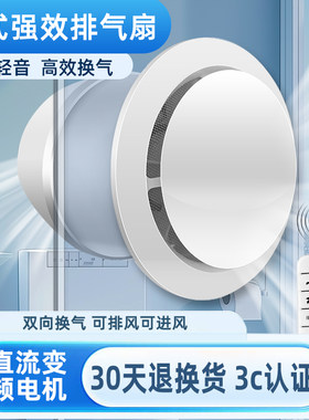 六奥玻璃窗户式换气扇