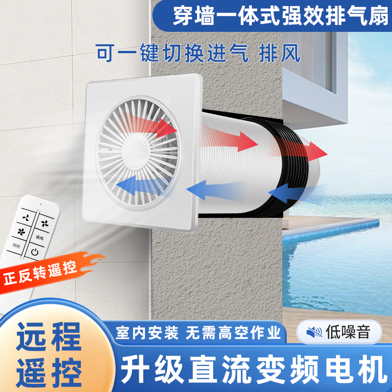 新风系统家用墙壁挂式窗式静音换气新风机室内双向流净化器排气扇
