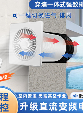 新风系统家用墙壁挂式窗式静音换气新风机室内双向流净化器排气扇