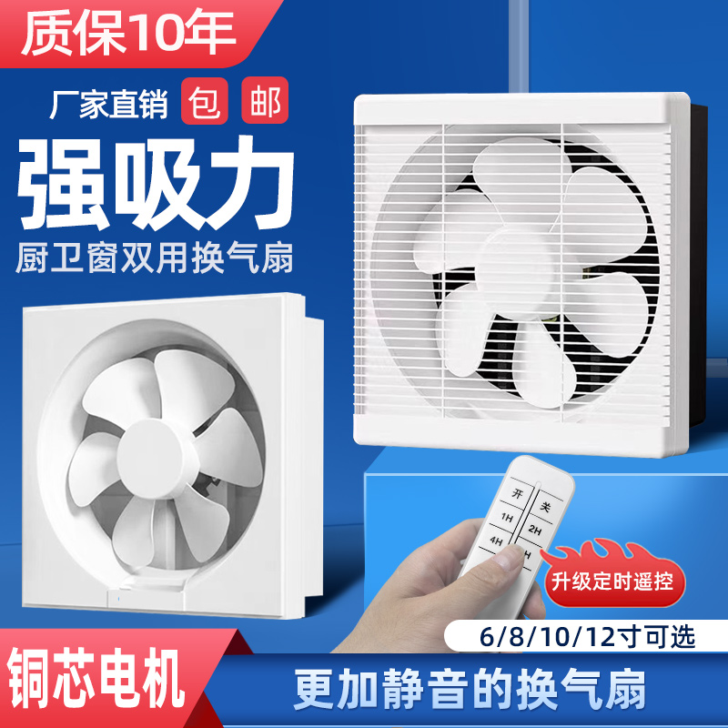卫生间家用排气扇厨房油烟抽风机百叶窗式墙换气扇强力排风扇静音