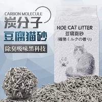 Carbon phân tử mèo xả rác than tre đậu phụ khử mùi mạnh hút mèo kéo cát kích hoạt than mèo mèo xả rác - Cat / Dog Beauty & Cleaning Supplies lược chải lông cho chó