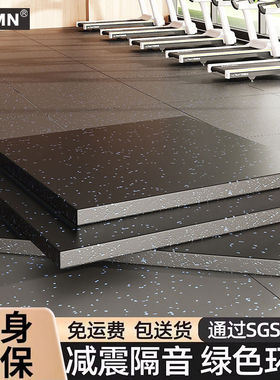 健身房橡胶地垫减震隔音