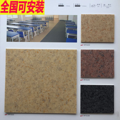医院学校办公室塑胶地板