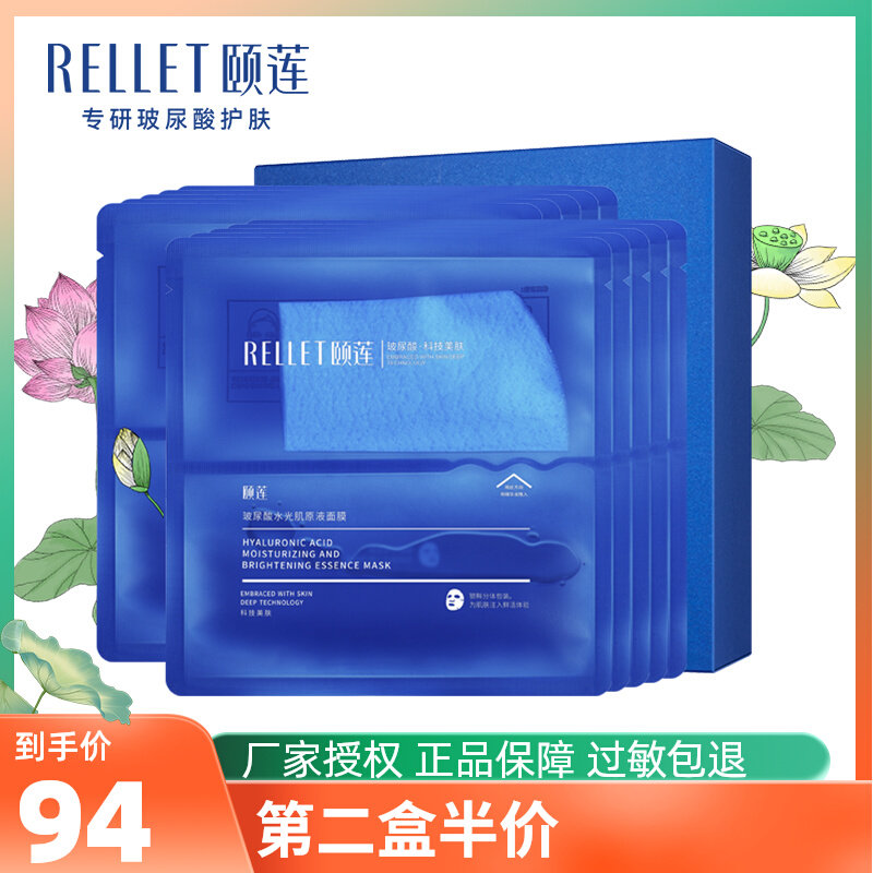 颐莲玻尿酸水光肌原液面膜补水保湿精华分体熬夜急救学生男女怎么看?
