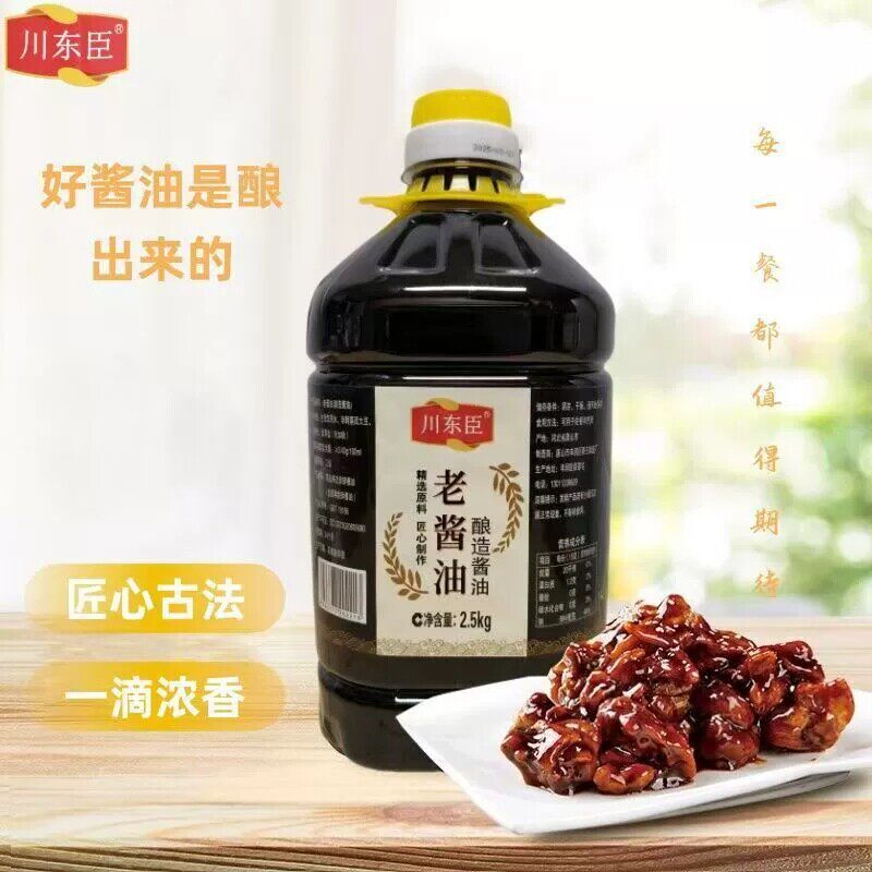 川东臣老酱油2.5kg桶装原汁酱油