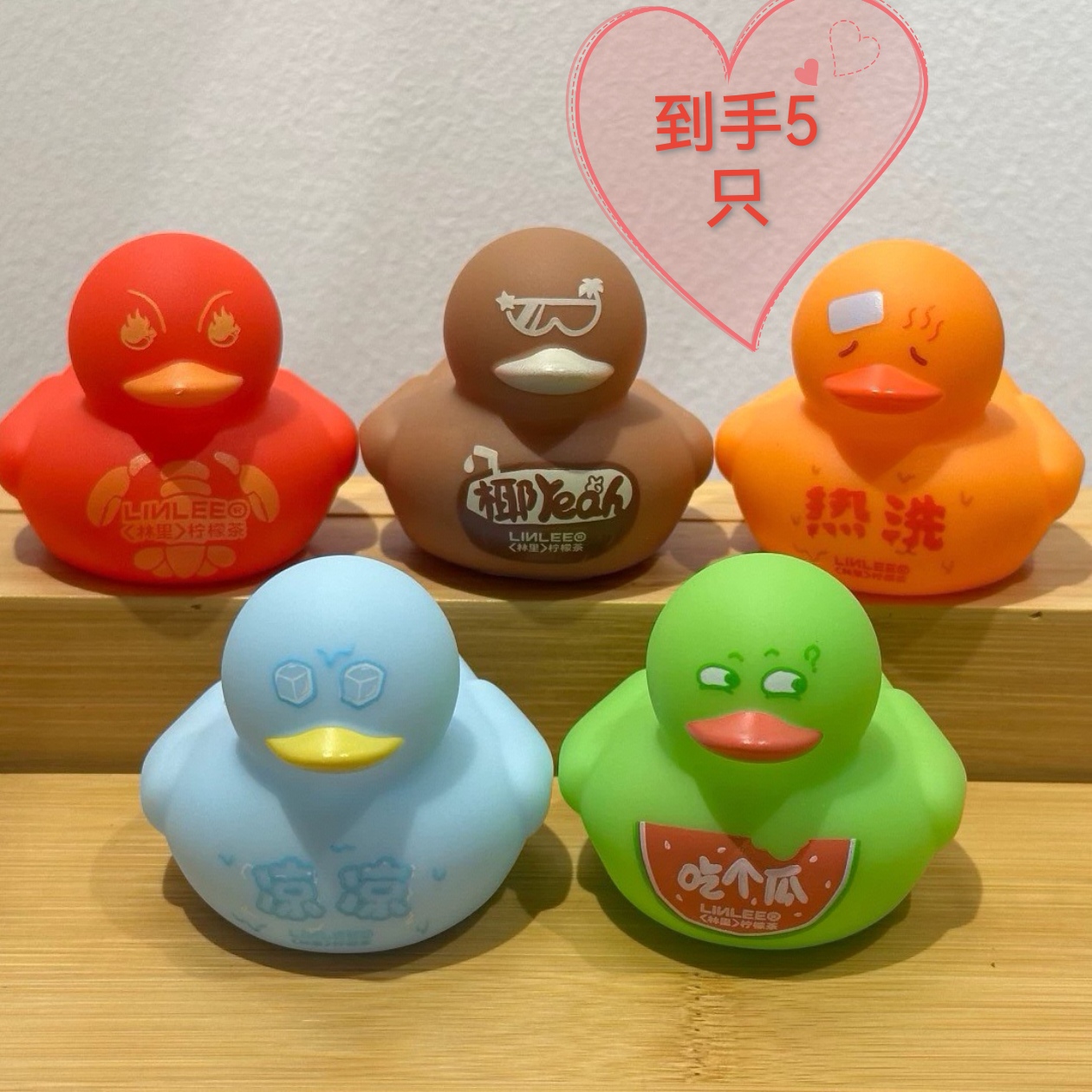 林里夏日鸭春游鸭全新原版正品