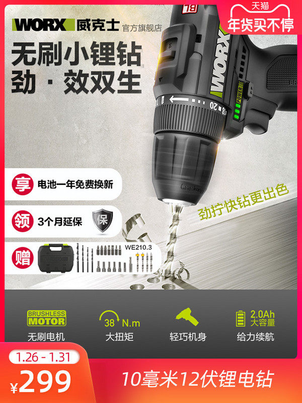 WORX Keshi WE210 lithium battery Electric drill Pistol drill Rechargeable multi-function household Electric toolin the Hardware/Tool , Power Tools , Drill  category - from Buy2taobao.com to provide professional Taobao agent buy service