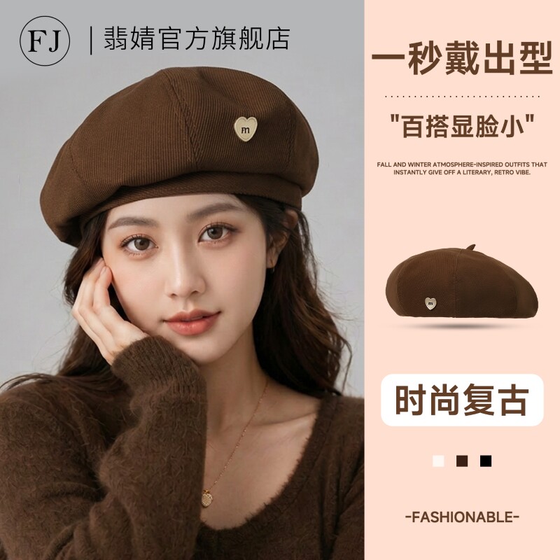 贝雷帽女2026新款冬秋款大头围显脸小韩系棕色画家帽秋冬八角帽子