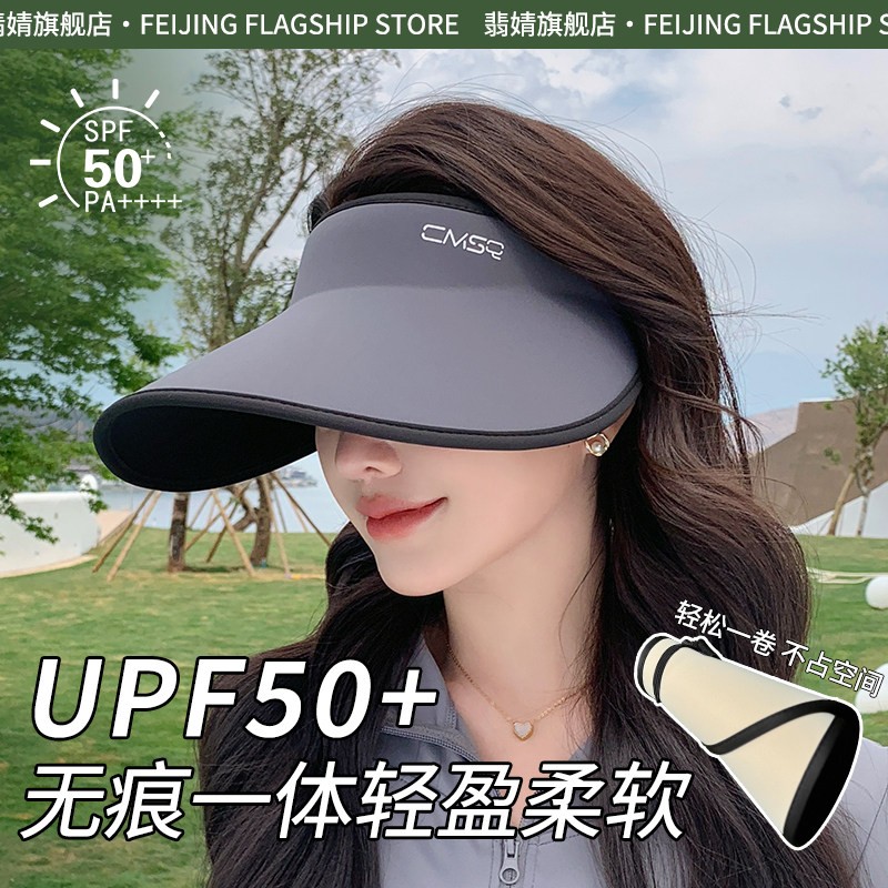 防晒帽女防紫外线女2026新款无痕遮阳帽太阳帽子遮脸大帽檐夏空顶