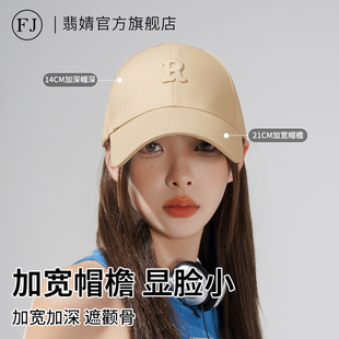 加宽棒球帽女加大帽檐鸭舌帽大头围显脸小加深硬顶2026新遮阳大码