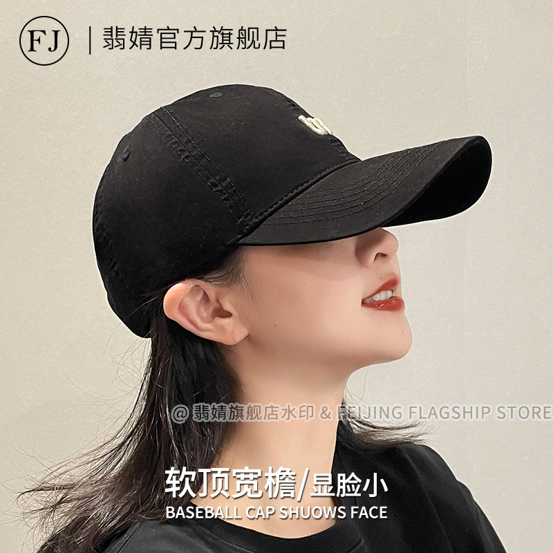 鸭舌帽女2026新款显脸小大帽檐棒球帽加大加深遮阳黑色软顶深顶夏