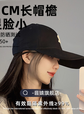 棒球帽女春夏季鸭舌帽加长帽檐硬顶显脸小加深顶帽子2026新款遮阳