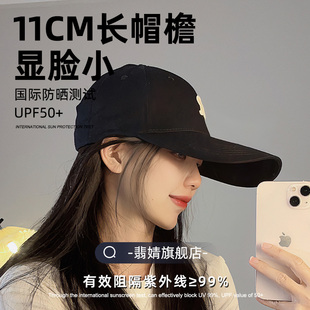 棒球帽女春夏季鸭舌帽加长帽檐硬顶显脸小加深顶帽子2026新款遮阳