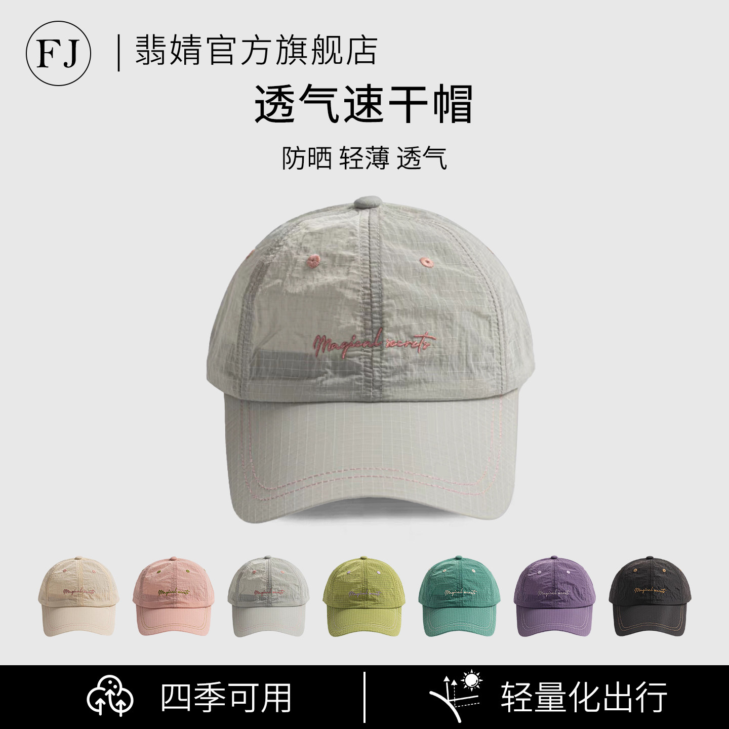 速干帽跑步户外运动透气轻薄夏防晒徒步登山鸭舌帽女棒球帽显脸小