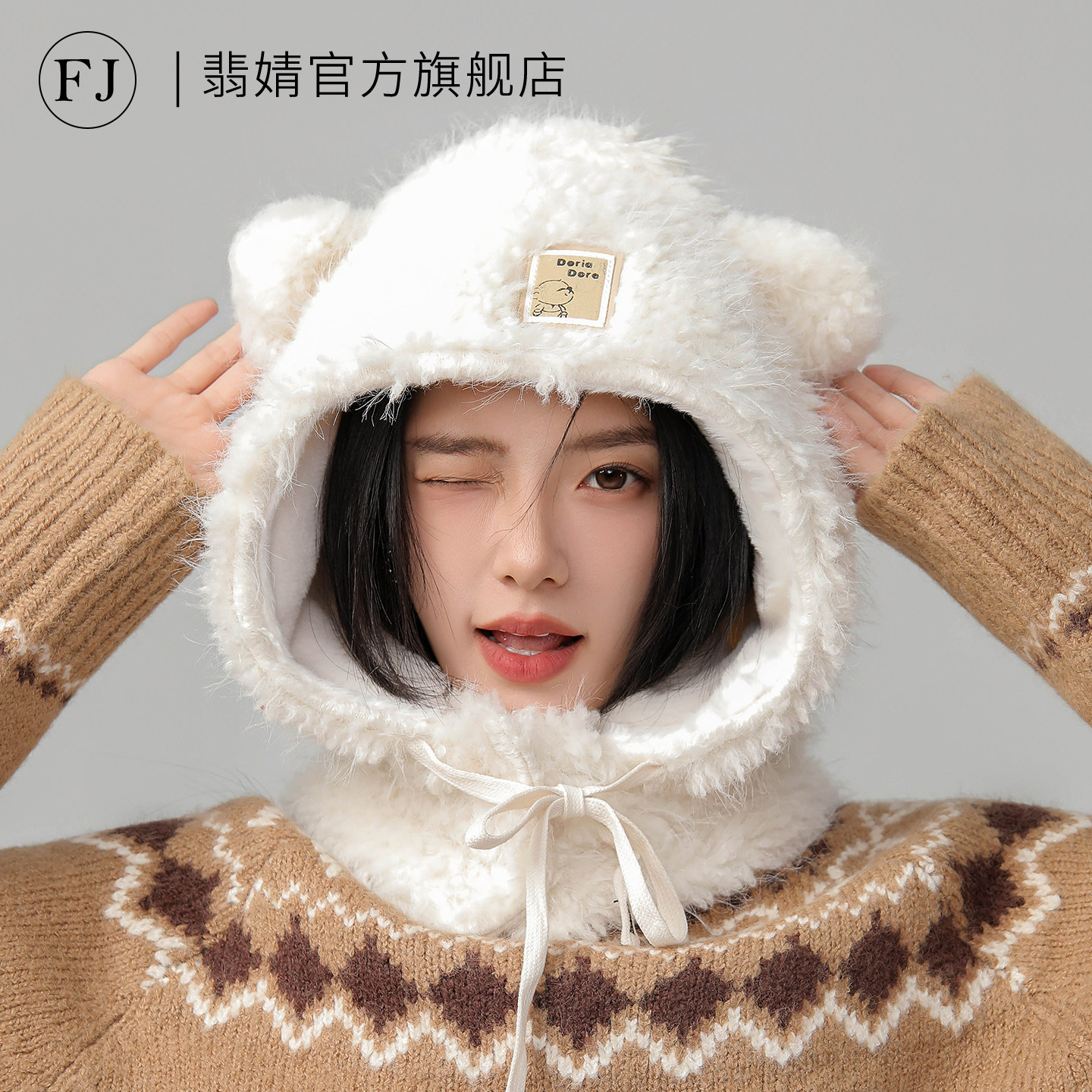 帽子围巾一体帽女2026冬季新款围脖加厚保暖毛绒帽子东北护耳冬天