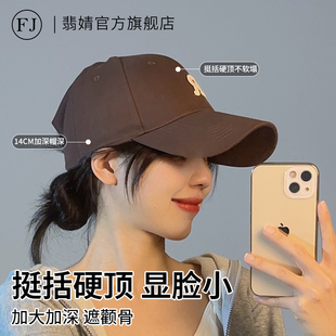硬顶棒球帽女鸭舌帽大头围显脸小加宽檐2026新款防晒大码加大加深