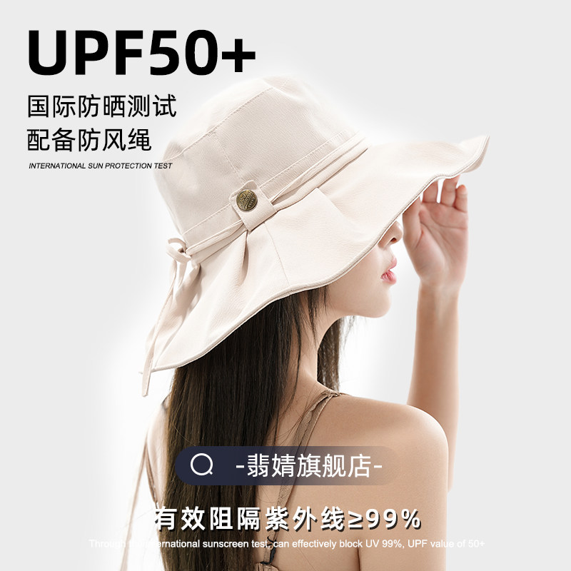 防晒帽遮阳帽太阳帽帽子女款2026新款渔夫帽夏季防紫外线遮脸大檐
