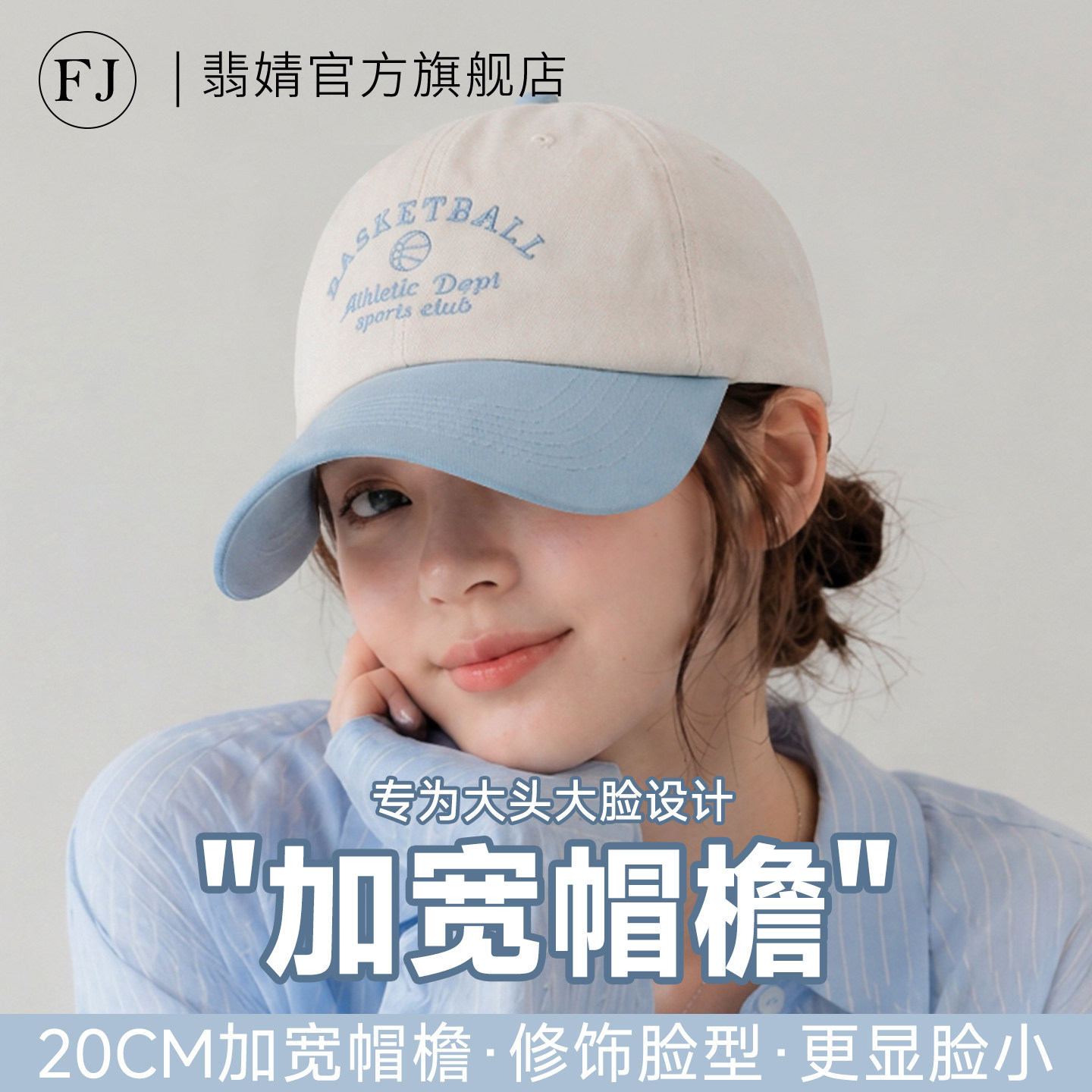 鸭舌帽子棒球帽女士2026春夏防晒新款大脸显脸小深顶宽大帽檐加深