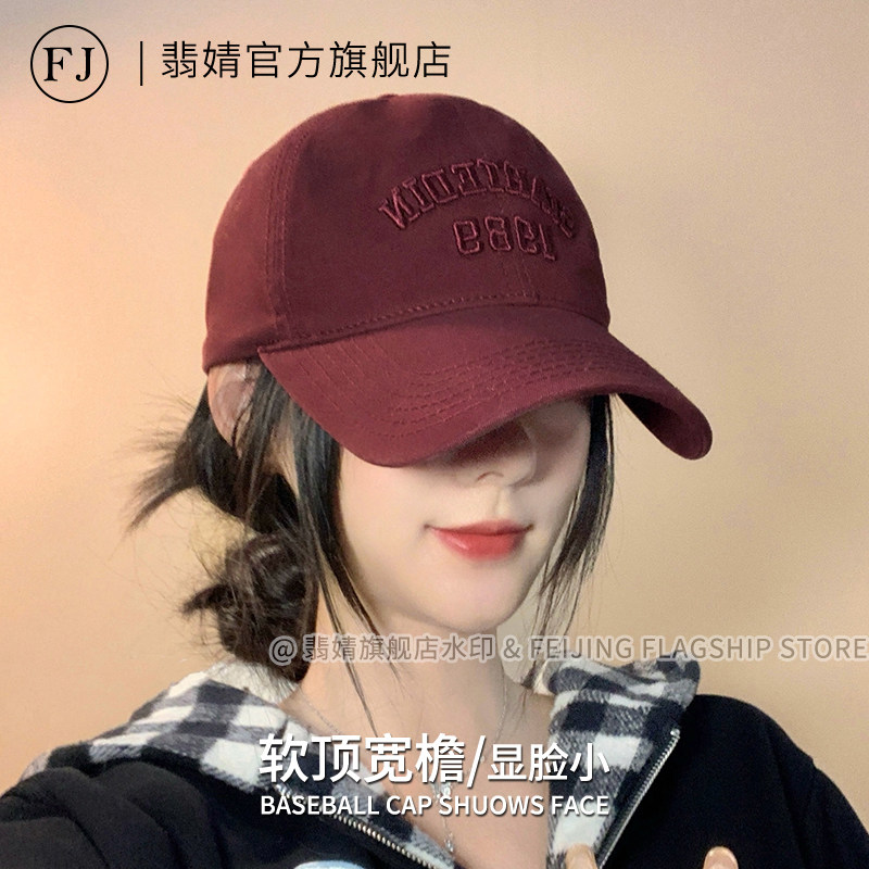 鸭舌帽子女士棒球帽2026防晒新款红色宽大帽檐大脸显脸小深顶加深