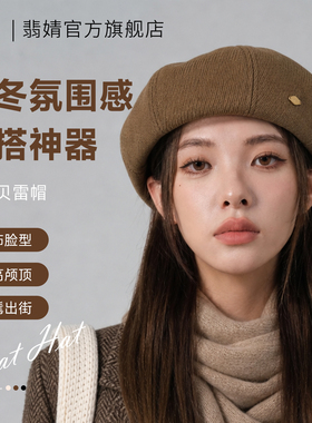 贝雷帽女2026新款秋冬款大头围显脸小韩系南瓜画家帽春夏八角帽子
