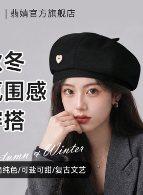 贝雷帽韩系女显脸小2026新款