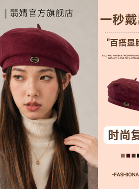 贝雷帽女2026新款秋冬款大头围显脸小韩系南瓜画家帽春夏八角帽子