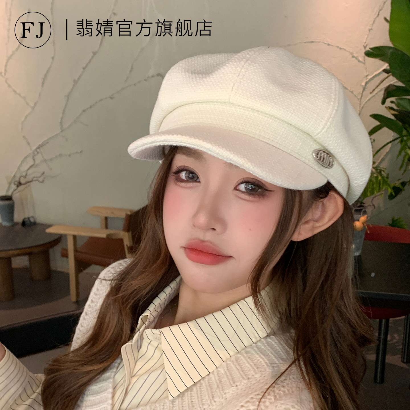 八角帽女2026春夏新款白色贝雷帽画家帽报童帽子韩系显脸小秋冬款