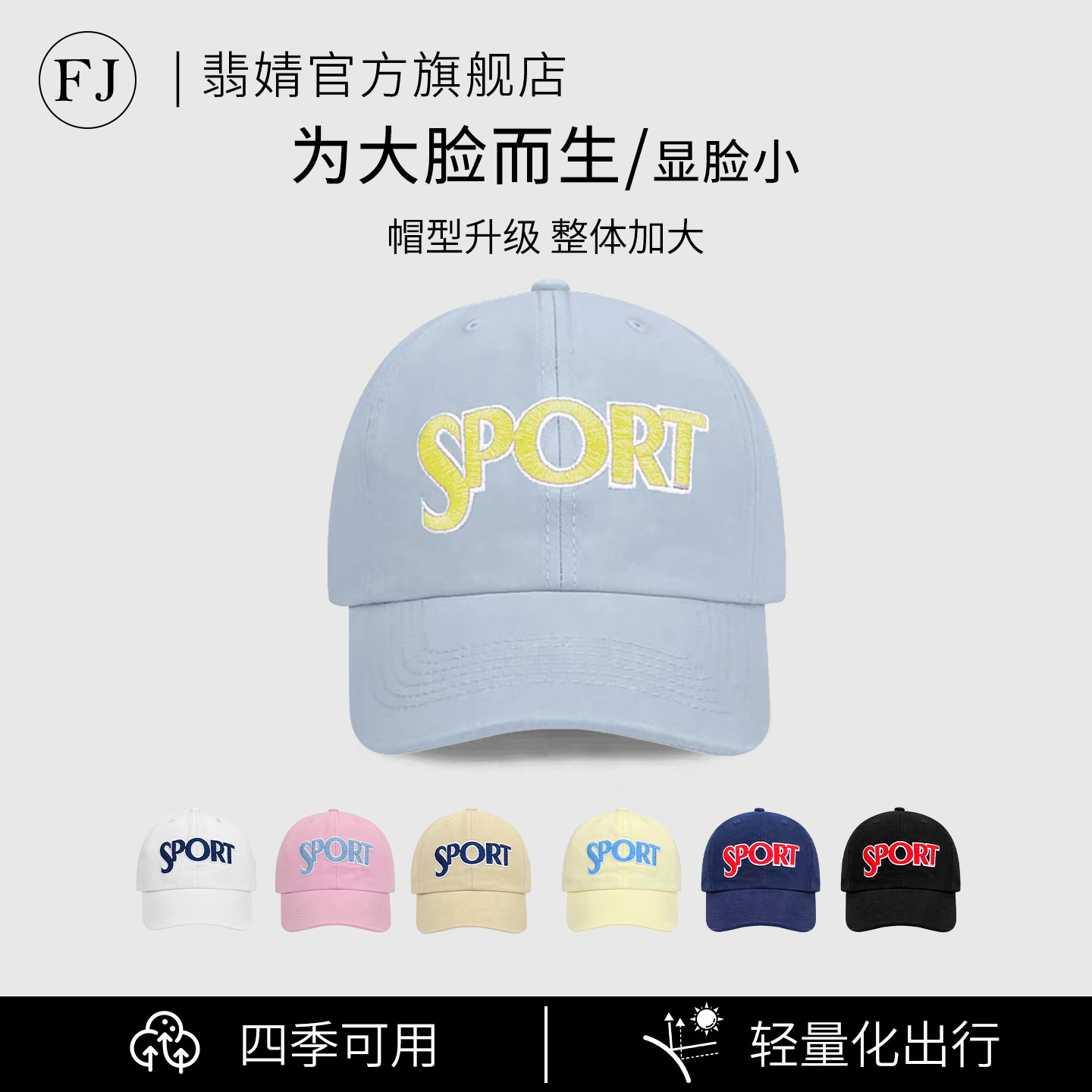 夏季鸭舌帽女棒球帽2026新款防晒软顶大脸显脸小宽大帽檐深顶加深