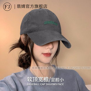 鸭舌帽子软顶大帽檐棒球帽女士2026新款防晒深顶加深宽大脸显脸小