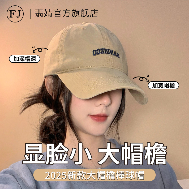 鸭舌帽女大帽檐显脸小棒球帽加大加深加宽软顶2026新款遮阳防晒夏