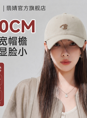鸭舌帽女显脸小大帽檐棒球帽2026新款春夏季防晒遮阳软顶大脸加深