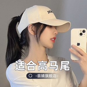 空顶帽棒球帽鸭舌帽女士太阳帽子硬顶遮阳帽防晒帽2026新款时尚潮