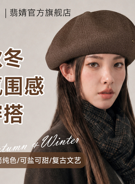 贝雷帽女秋冬款2026新款大头围显脸小韩系南瓜画家帽春夏八角帽子